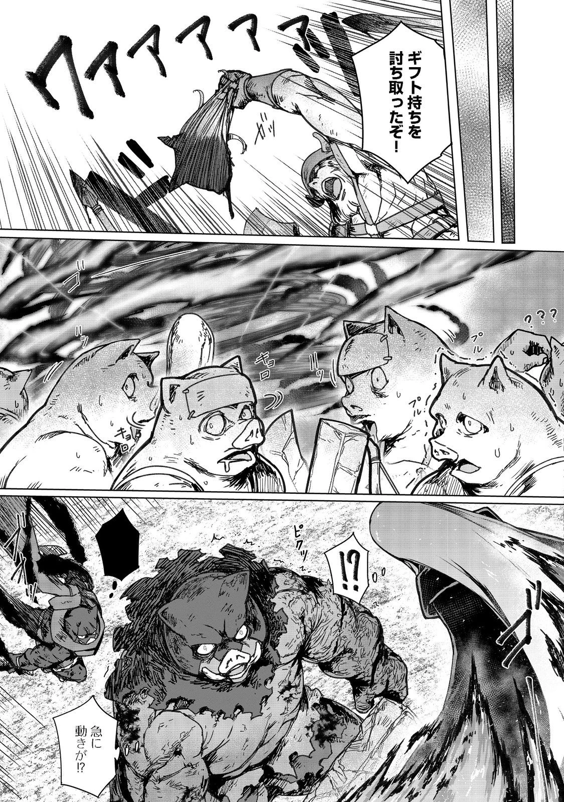 追放された俺が外れギフト『翻訳』で最強パーティー無双！～魔物や魔族と話せる能力を駆使して成り上がる～＠ＣＯＭＩＣ 第7話 - 19