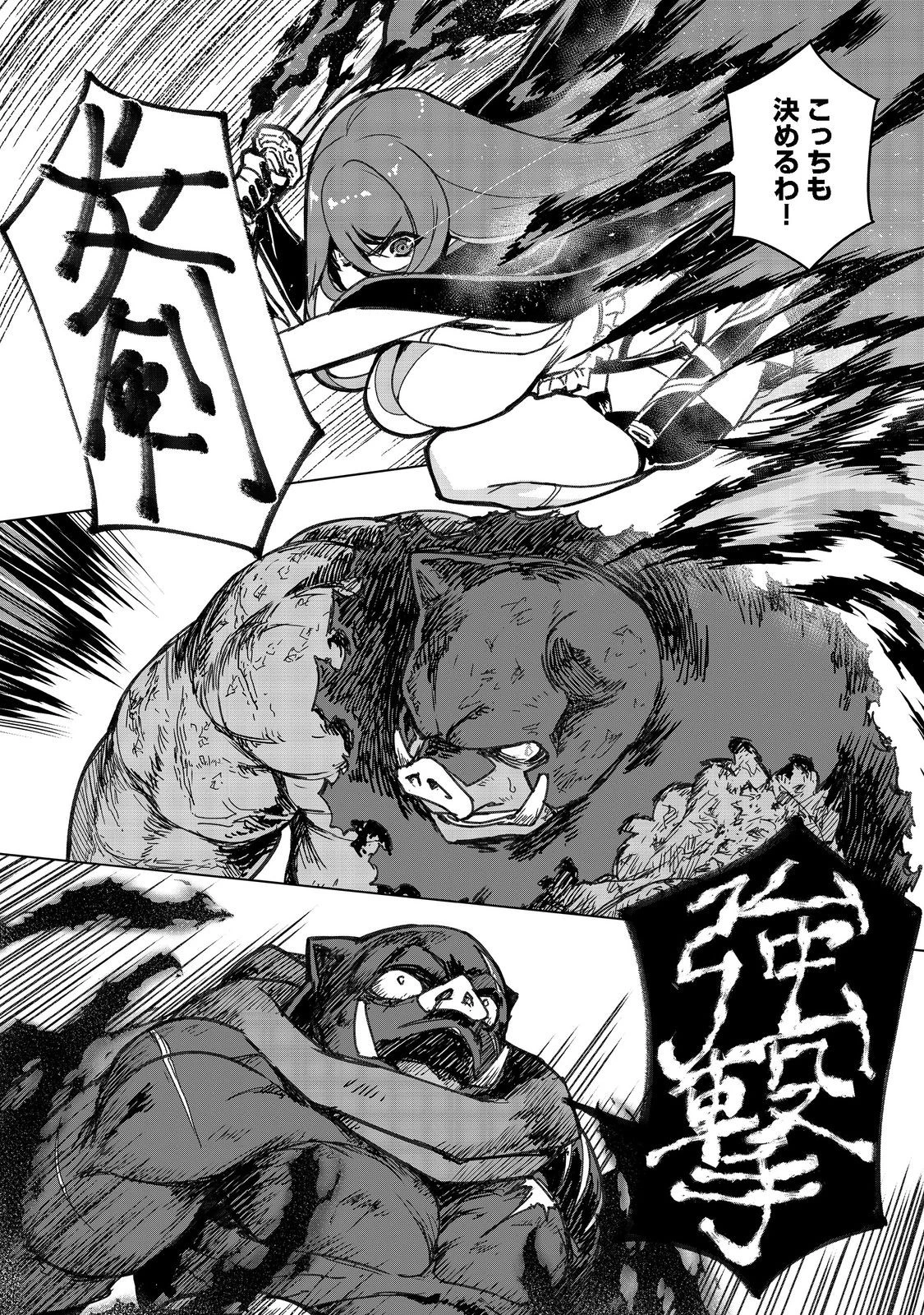 追放された俺が外れギフト『翻訳』で最強パーティー無双！～魔物や魔族と話せる能力を駆使して成り上がる～＠ＣＯＭＩＣ 第7話 - 20