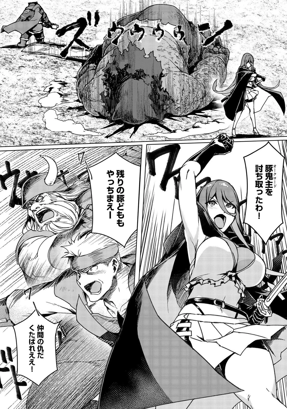 追放された俺が外れギフト『翻訳』で最強パーティー無双！～魔物や魔族と話せる能力を駆使して成り上がる～＠ＣＯＭＩＣ 第7話 - 22