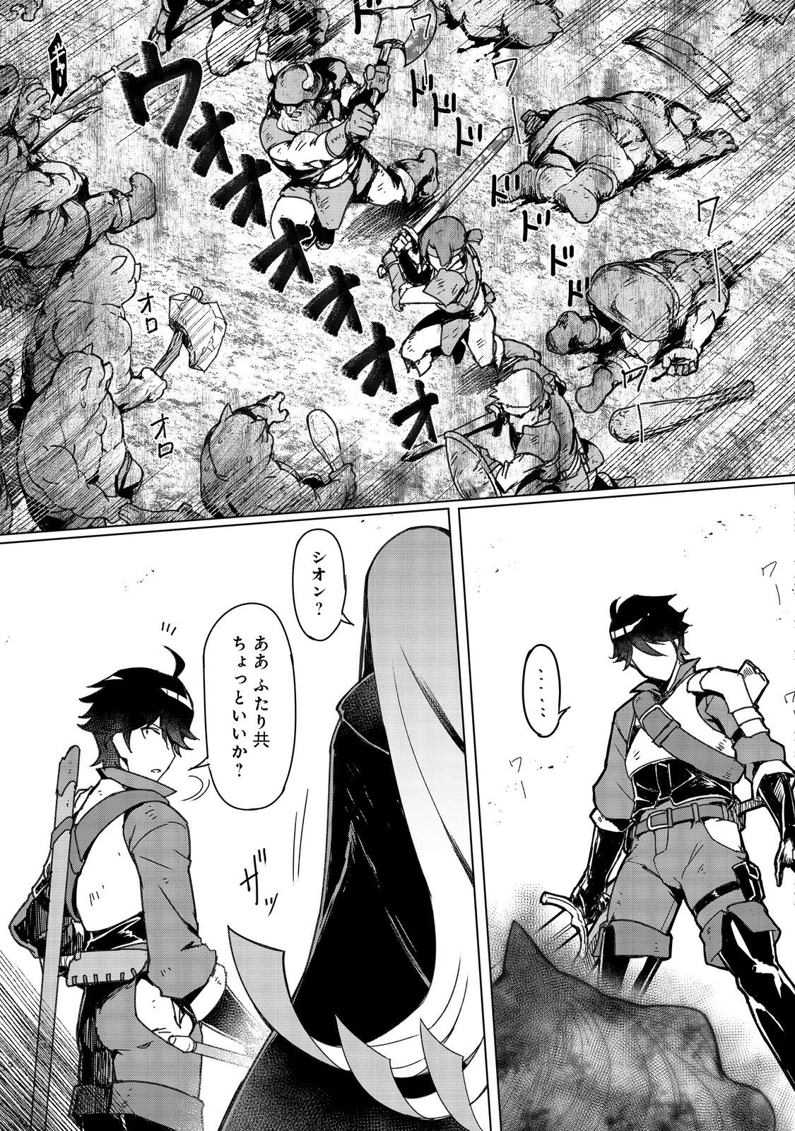 追放された俺が外れギフト『翻訳』で最強パーティー無双！～魔物や魔族と話せる能力を駆使して成り上がる～＠ＣＯＭＩＣ 第7話 - 23