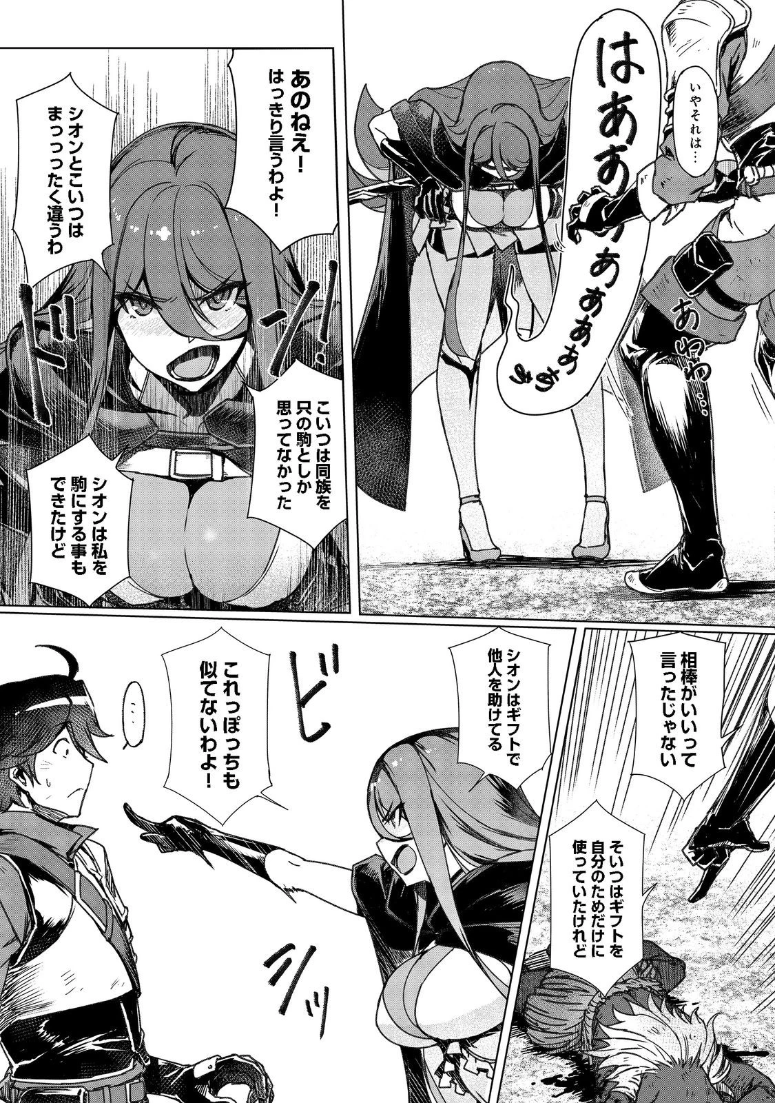 追放された俺が外れギフト『翻訳』で最強パーティー無双！～魔物や魔族と話せる能力を駆使して成り上がる～＠ＣＯＭＩＣ 第7話 - 29