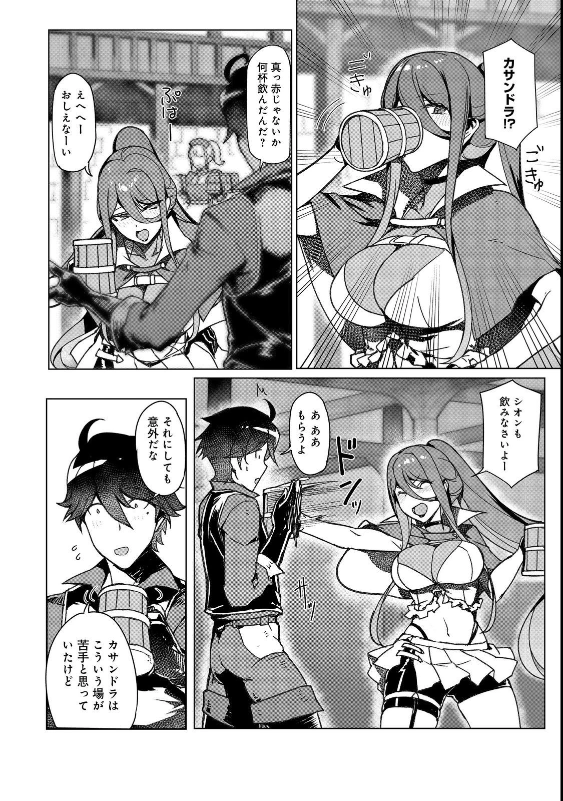 追放された俺が外れギフト『翻訳』で最強パーティー無双！～魔物や魔族と話せる能力を駆使して成り上がる～＠ＣＯＭＩＣ 第8話 - 4