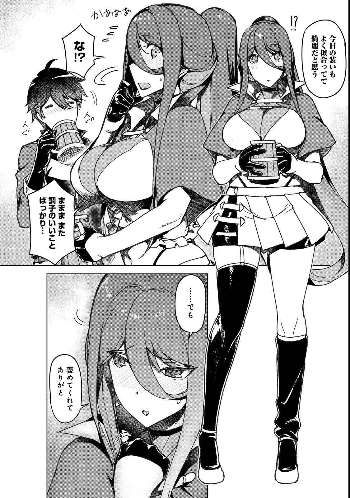 追放された俺が外れギフト『翻訳』で最強パーティー無双！～魔物や魔族と話せる能力を駆使して成り上がる～＠ＣＯＭＩＣ 第8話 - 6