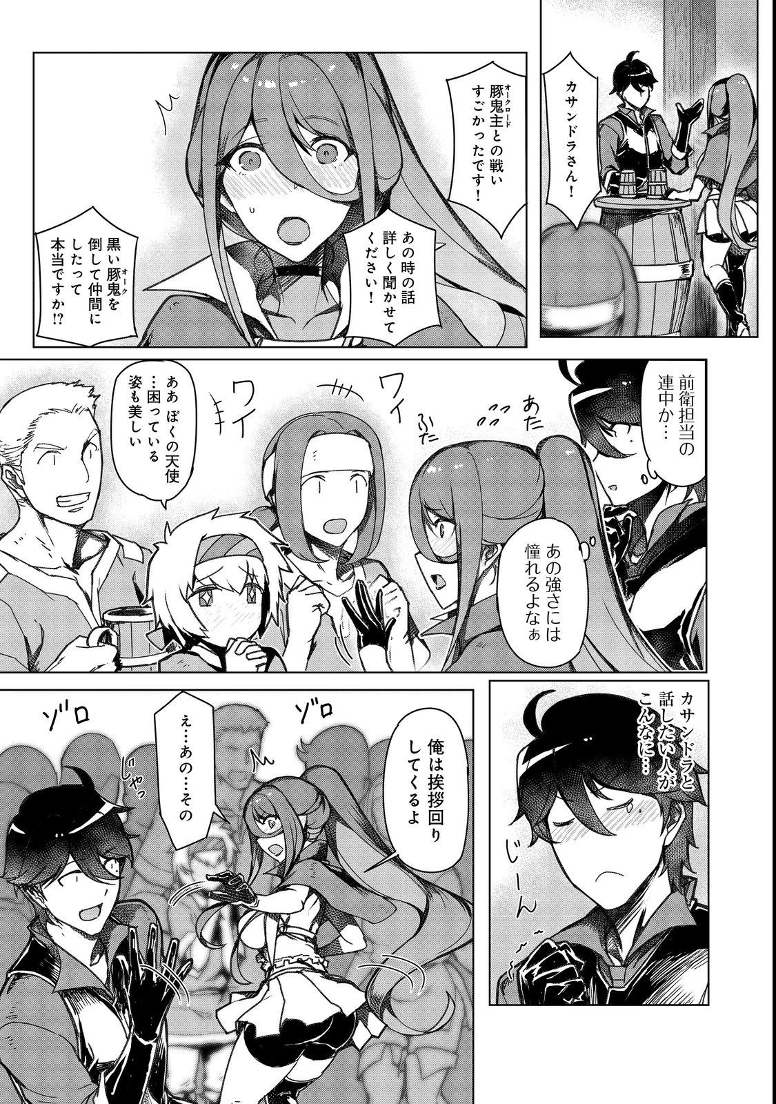 追放された俺が外れギフト『翻訳』で最強パーティー無双！～魔物や魔族と話せる能力を駆使して成り上がる～＠ＣＯＭＩＣ 第8話 - 7