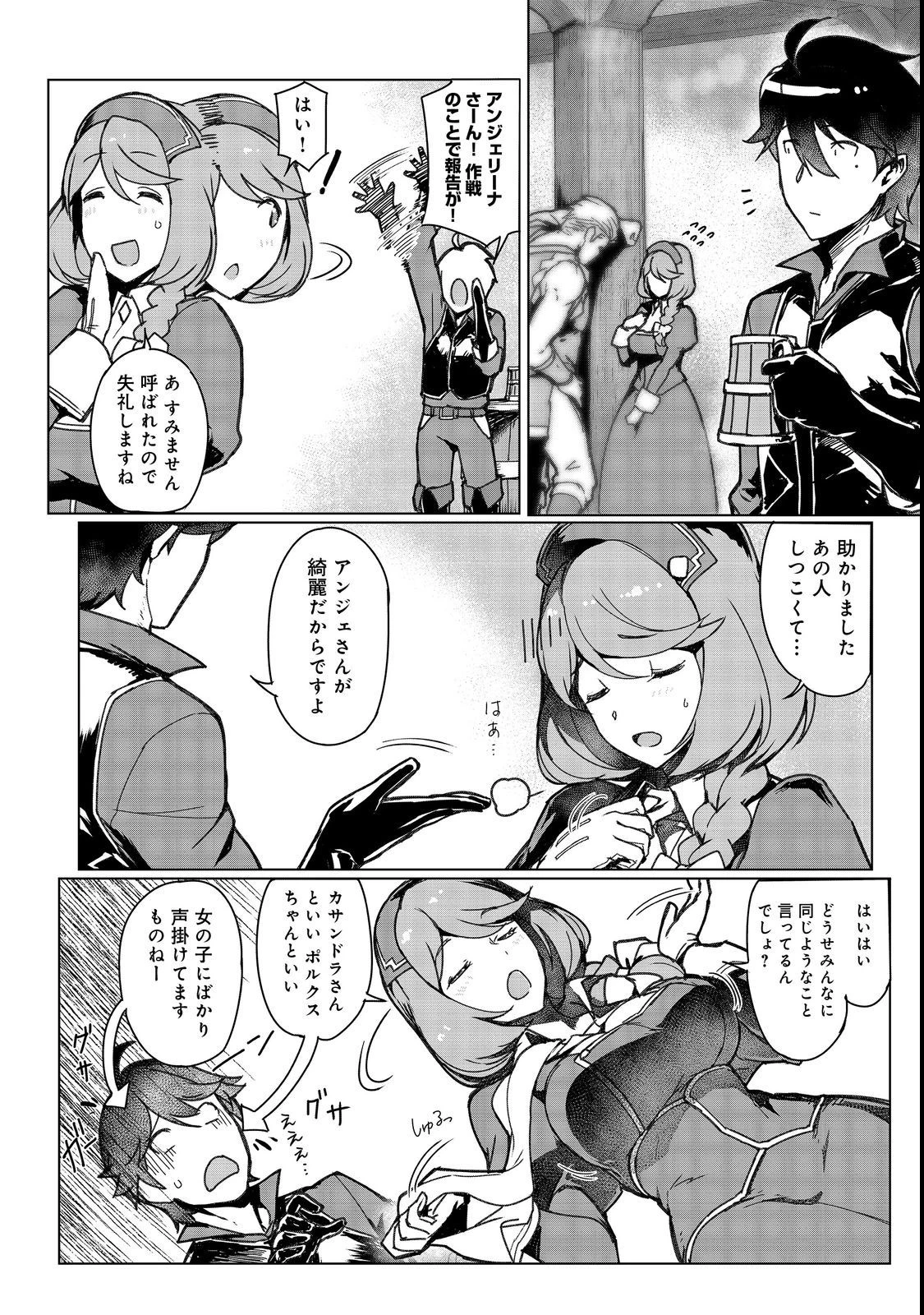 追放された俺が外れギフト『翻訳』で最強パーティー無双！～魔物や魔族と話せる能力を駆使して成り上がる～＠ＣＯＭＩＣ 第8話 - 8