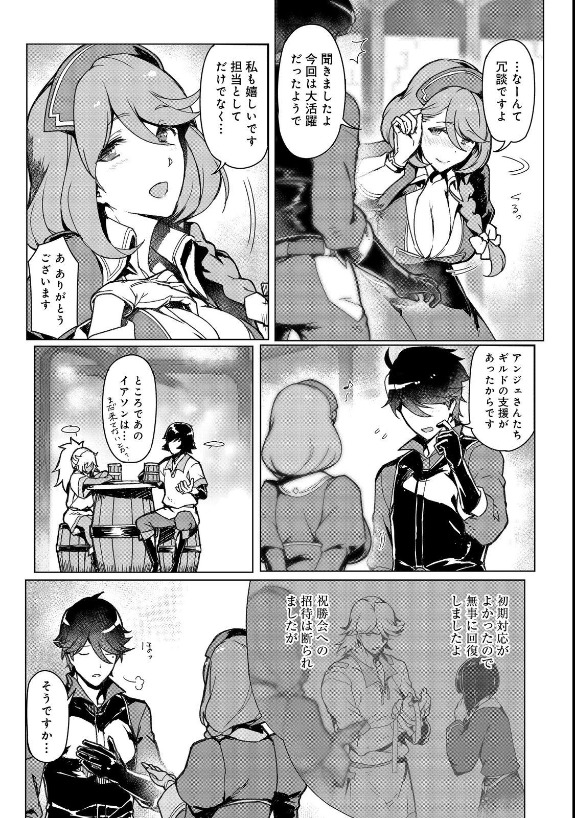 追放された俺が外れギフト『翻訳』で最強パーティー無双！～魔物や魔族と話せる能力を駆使して成り上がる～＠ＣＯＭＩＣ 第8話 - 9