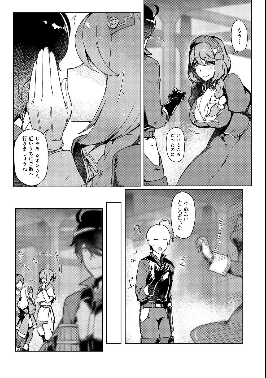 追放された俺が外れギフト『翻訳』で最強パーティー無双！～魔物や魔族と話せる能力を駆使して成り上がる～＠ＣＯＭＩＣ 第8話 - 13