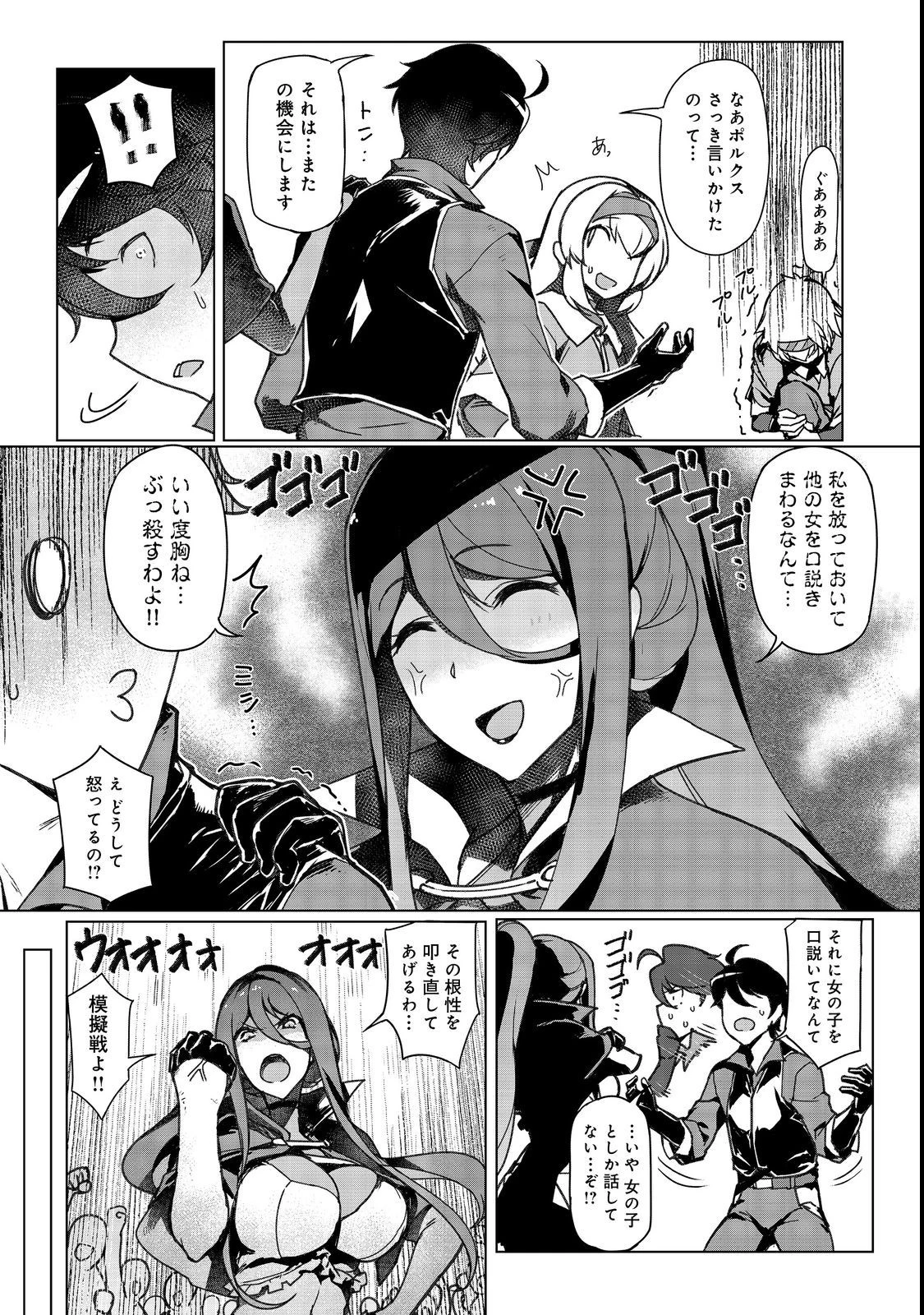 追放された俺が外れギフト『翻訳』で最強パーティー無双！～魔物や魔族と話せる能力を駆使して成り上がる～＠ＣＯＭＩＣ 第8話 - 17