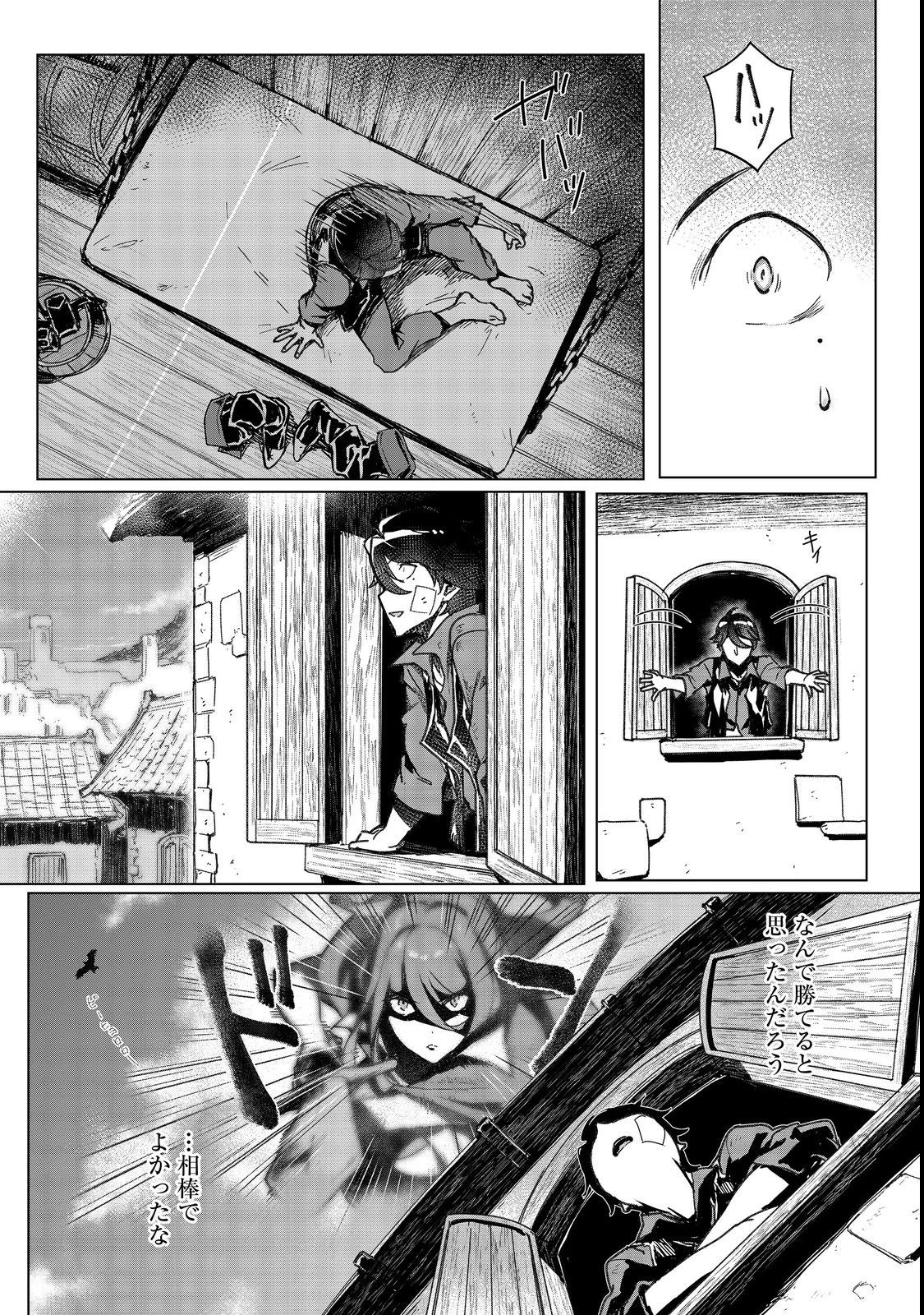 追放された俺が外れギフト『翻訳』で最強パーティー無双！～魔物や魔族と話せる能力を駆使して成り上がる～＠ＣＯＭＩＣ 第8話 - 18