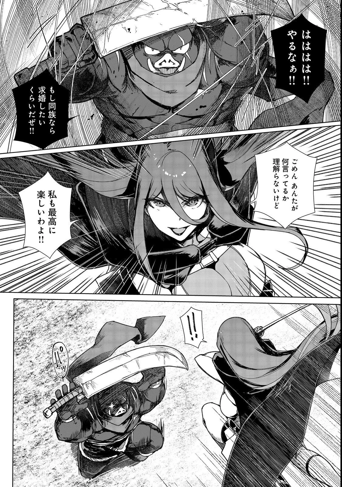 追放された俺が外れギフト『翻訳』で最強パーティー無双！～魔物や魔族と話せる能力を駆使して成り上がる～＠ＣＯＭＩＣ 第8話 - 25