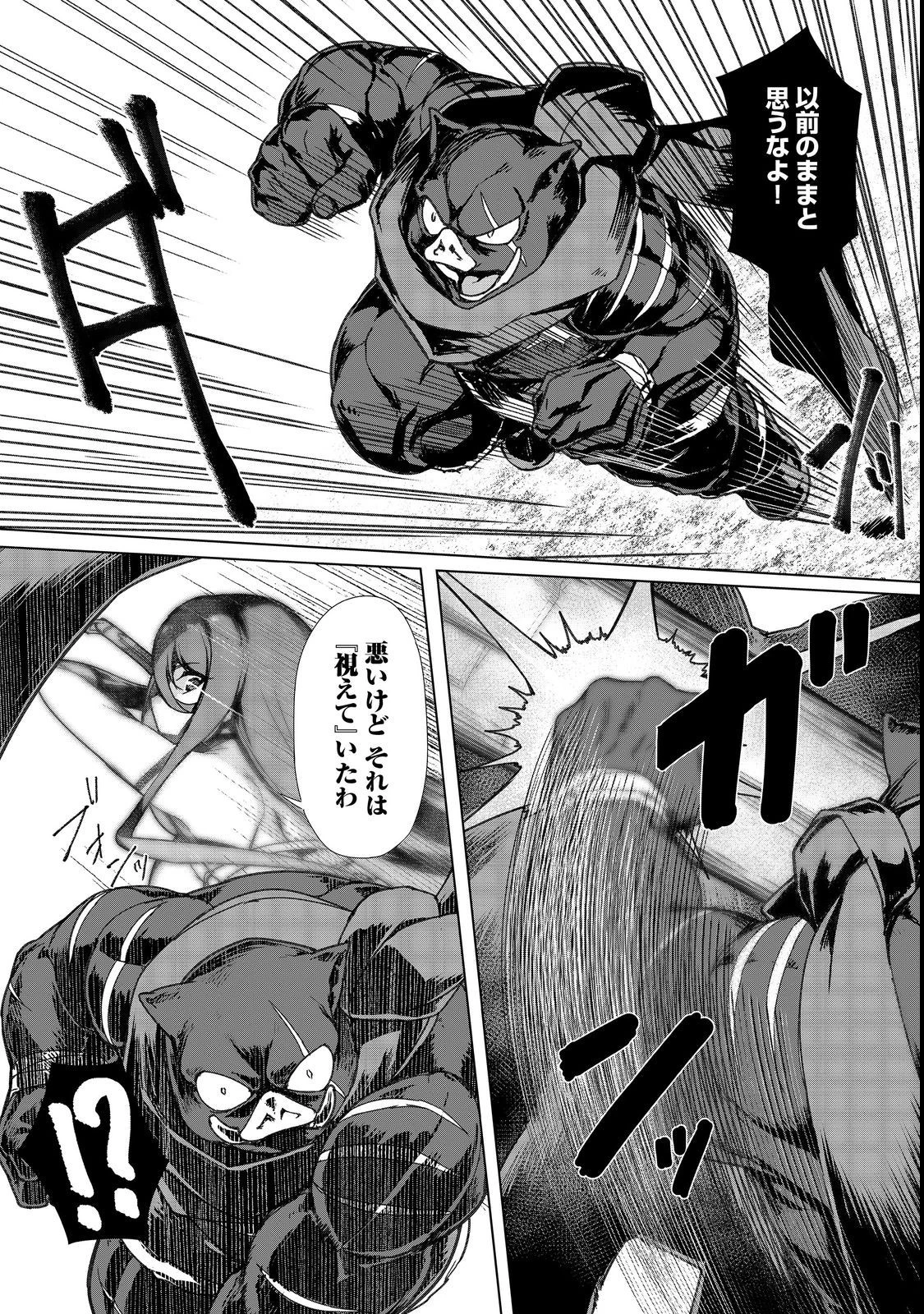 追放された俺が外れギフト『翻訳』で最強パーティー無双！～魔物や魔族と話せる能力を駆使して成り上がる～＠ＣＯＭＩＣ 第8話 - 27