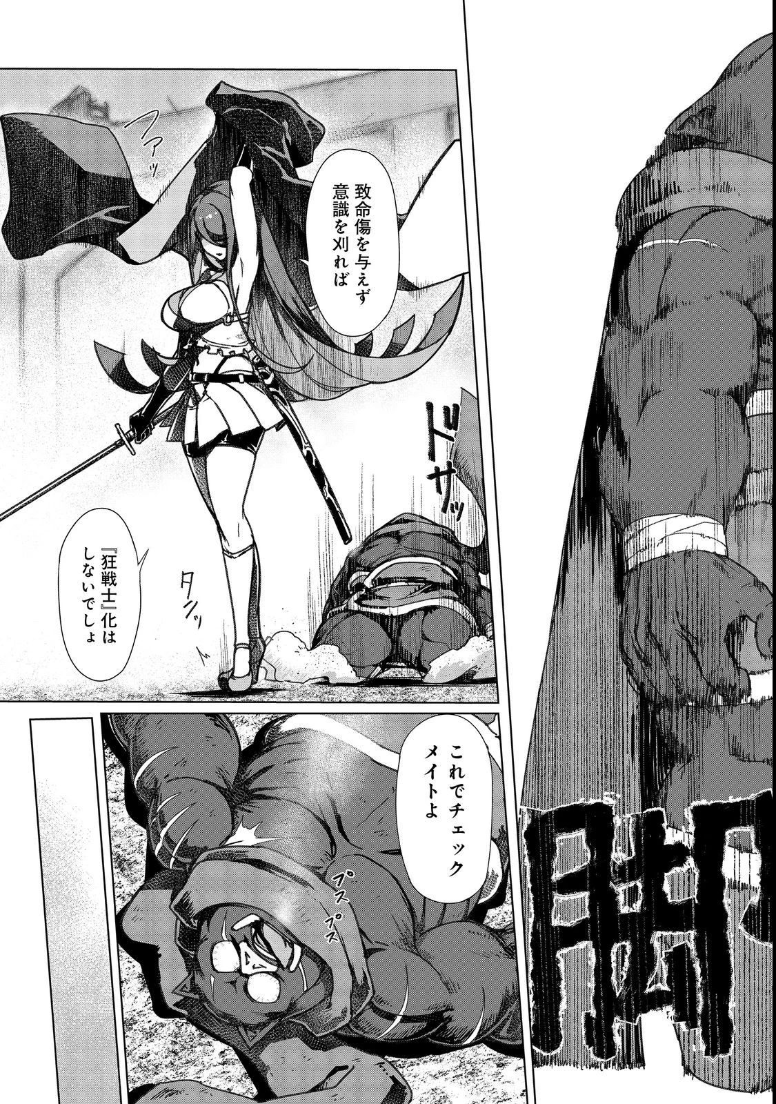 追放された俺が外れギフト『翻訳』で最強パーティー無双！～魔物や魔族と話せる能力を駆使して成り上がる～＠ＣＯＭＩＣ 第8話 - 29