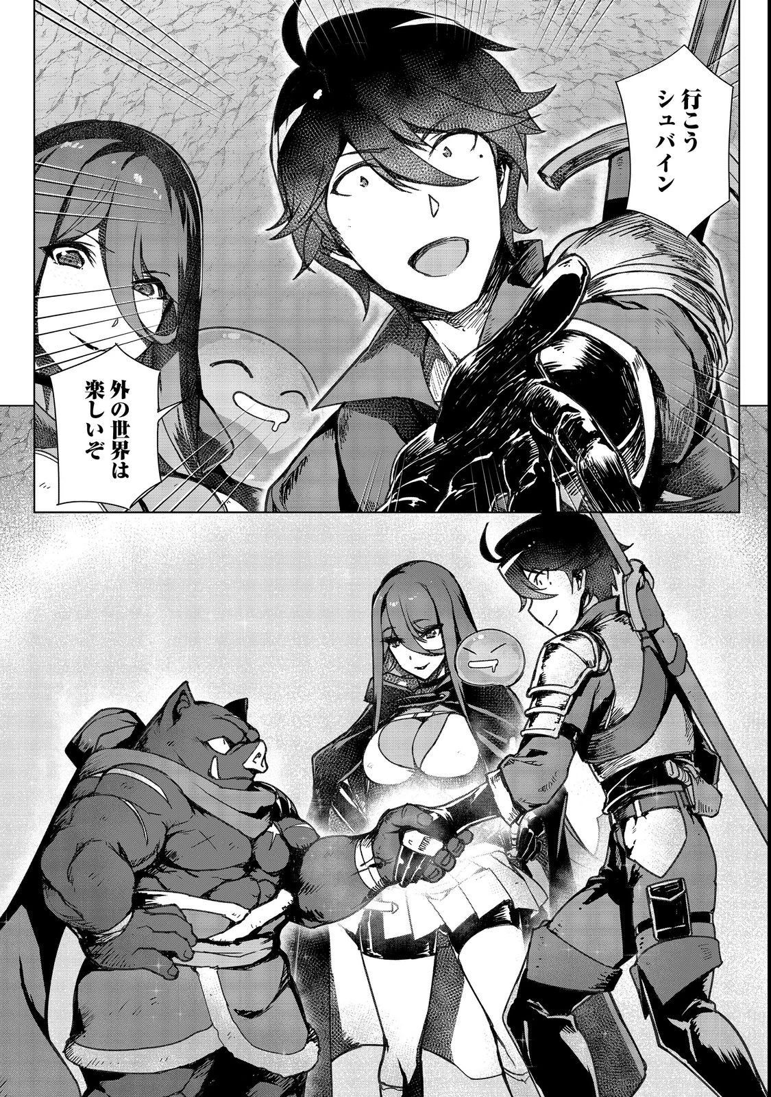 追放された俺が外れギフト『翻訳』で最強パーティー無双！～魔物や魔族と話せる能力を駆使して成り上がる～＠ＣＯＭＩＣ 第8話 - 34