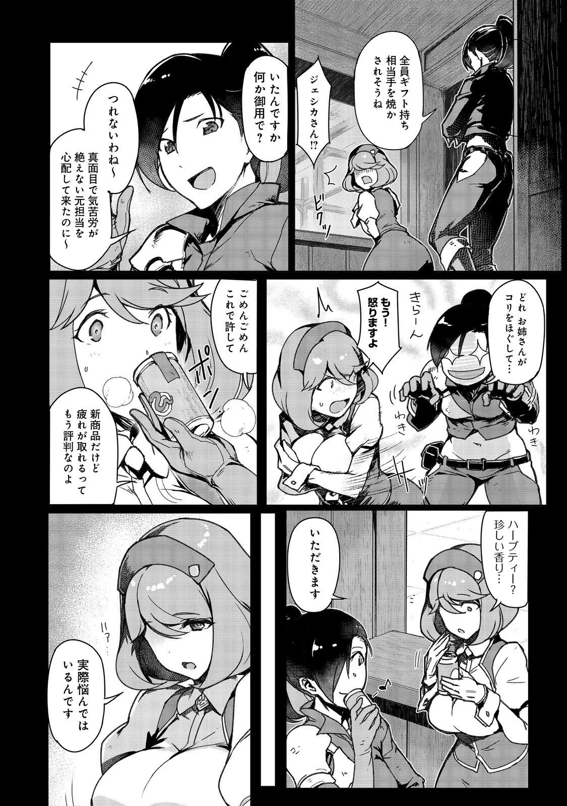 追放された俺が外れギフト『翻訳』で最強パーティー無双！～魔物や魔族と話せる能力を駆使して成り上がる～＠ＣＯＭＩＣ 第9話 - 4