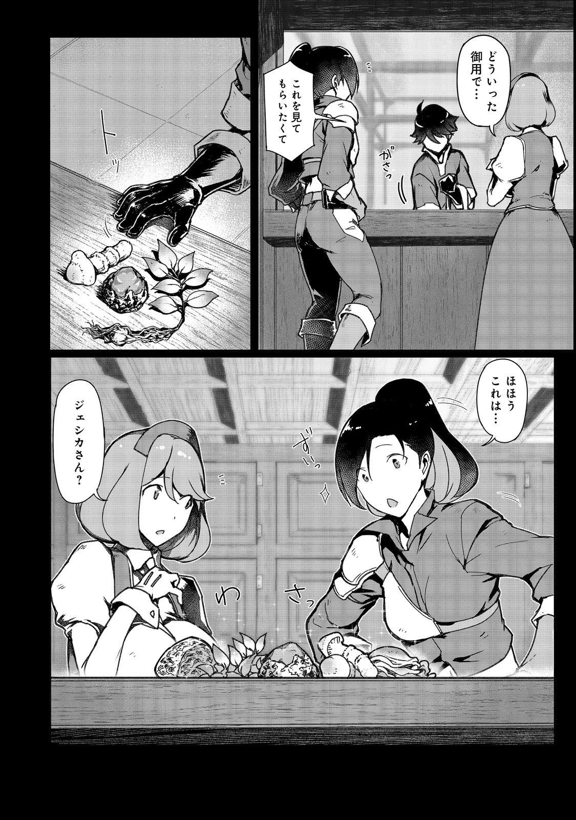 追放された俺が外れギフト『翻訳』で最強パーティー無双！～魔物や魔族と話せる能力を駆使して成り上がる～＠ＣＯＭＩＣ 第9話 - 6