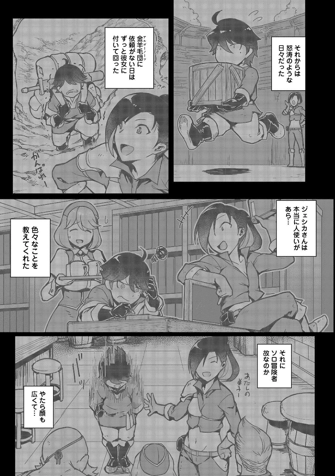 追放された俺が外れギフト『翻訳』で最強パーティー無双！～魔物や魔族と話せる能力を駆使して成り上がる～＠ＣＯＭＩＣ 第9話 - 13