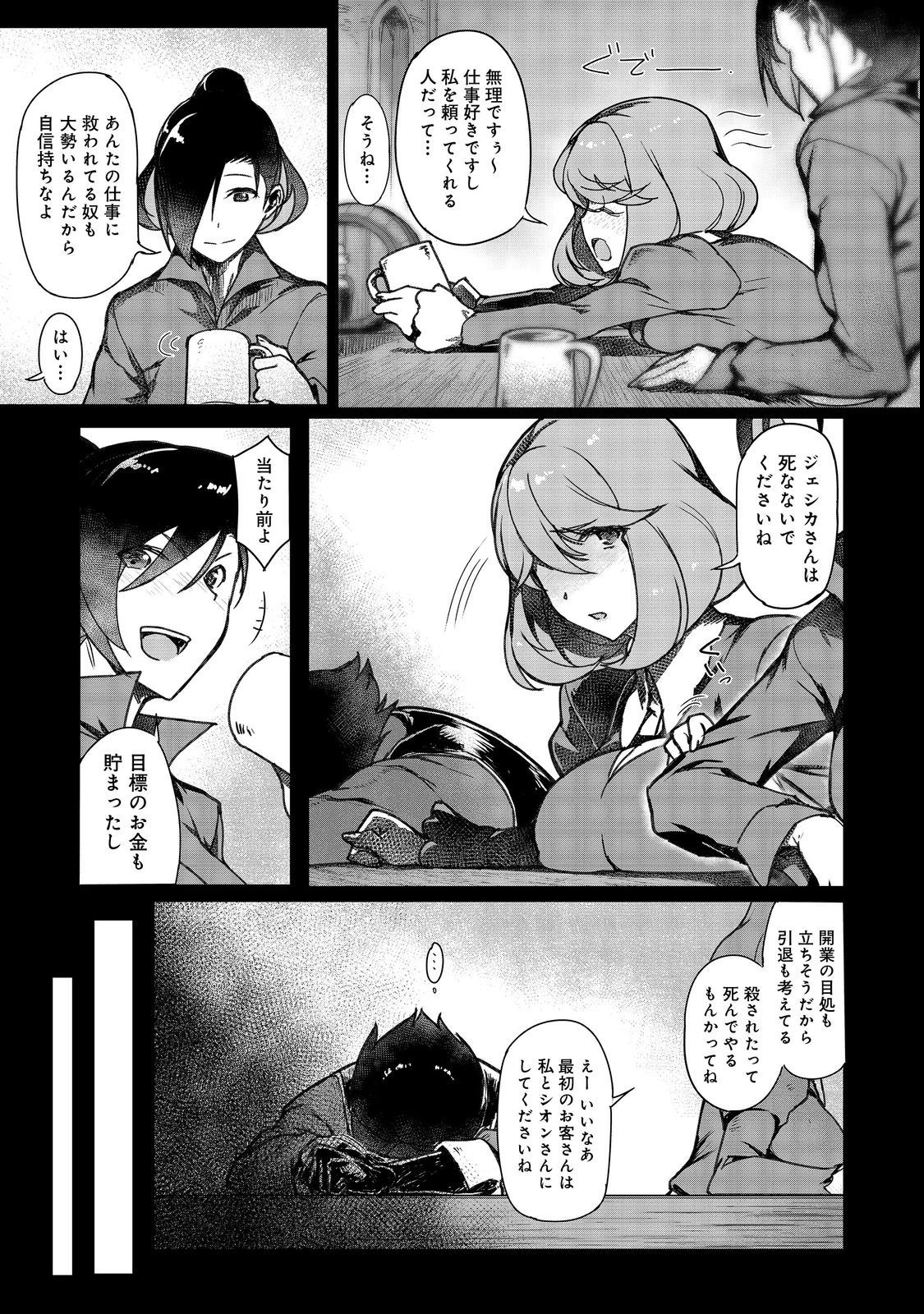 追放された俺が外れギフト『翻訳』で最強パーティー無双！～魔物や魔族と話せる能力を駆使して成り上がる～＠ＣＯＭＩＣ 第9話 - 17