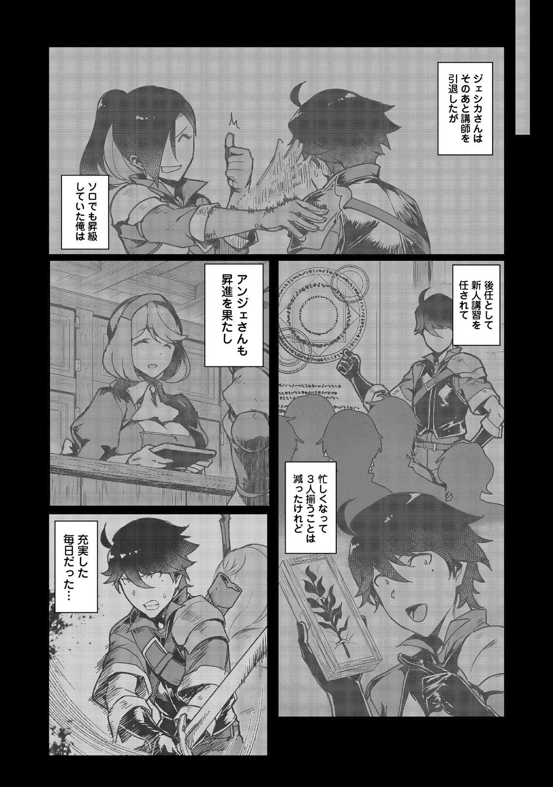 追放された俺が外れギフト『翻訳』で最強パーティー無双！～魔物や魔族と話せる能力を駆使して成り上がる～＠ＣＯＭＩＣ 第9話 - 18