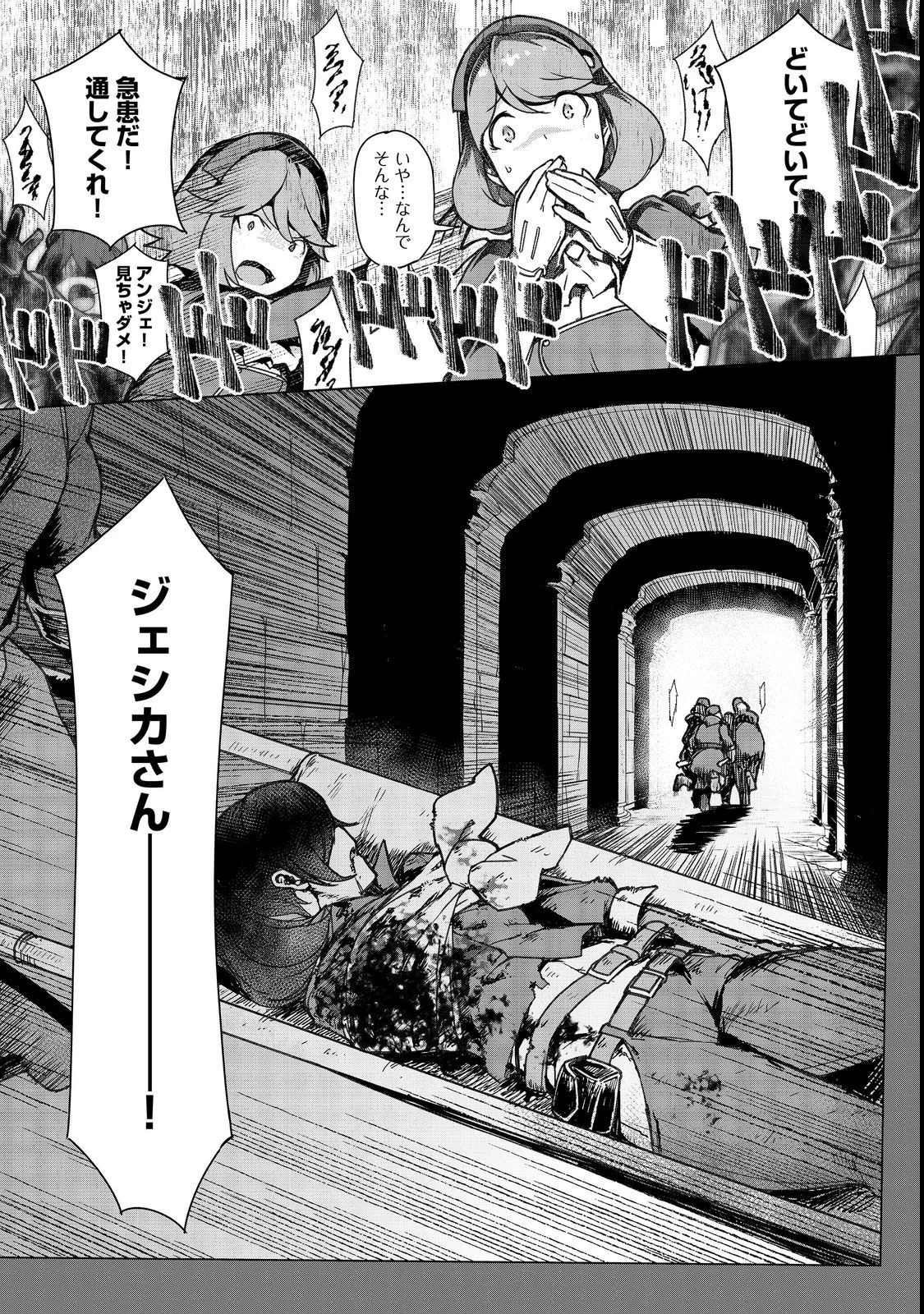 追放された俺が外れギフト『翻訳』で最強パーティー無双！～魔物や魔族と話せる能力を駆使して成り上がる～＠ＣＯＭＩＣ 第9話 - 20