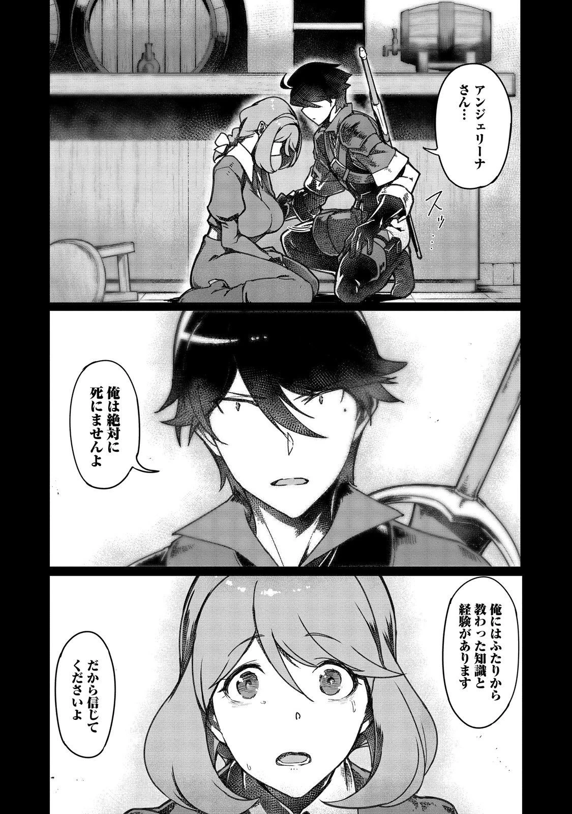 追放された俺が外れギフト『翻訳』で最強パーティー無双！～魔物や魔族と話せる能力を駆使して成り上がる～＠ＣＯＭＩＣ 第10話 - 4