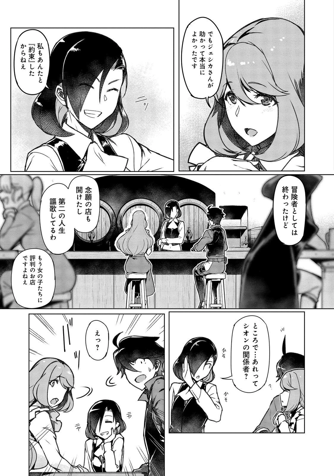 追放された俺が外れギフト『翻訳』で最強パーティー無双！～魔物や魔族と話せる能力を駆使して成り上がる～＠ＣＯＭＩＣ 第10話 - 7