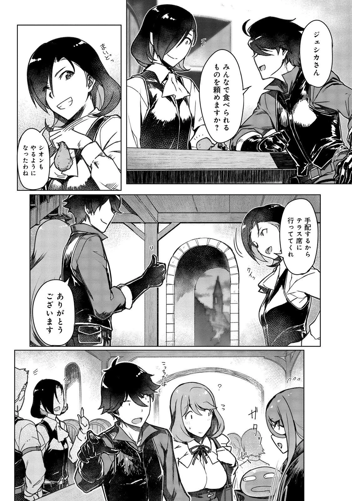 追放された俺が外れギフト『翻訳』で最強パーティー無双！～魔物や魔族と話せる能力を駆使して成り上がる～＠ＣＯＭＩＣ 第10話 - 9