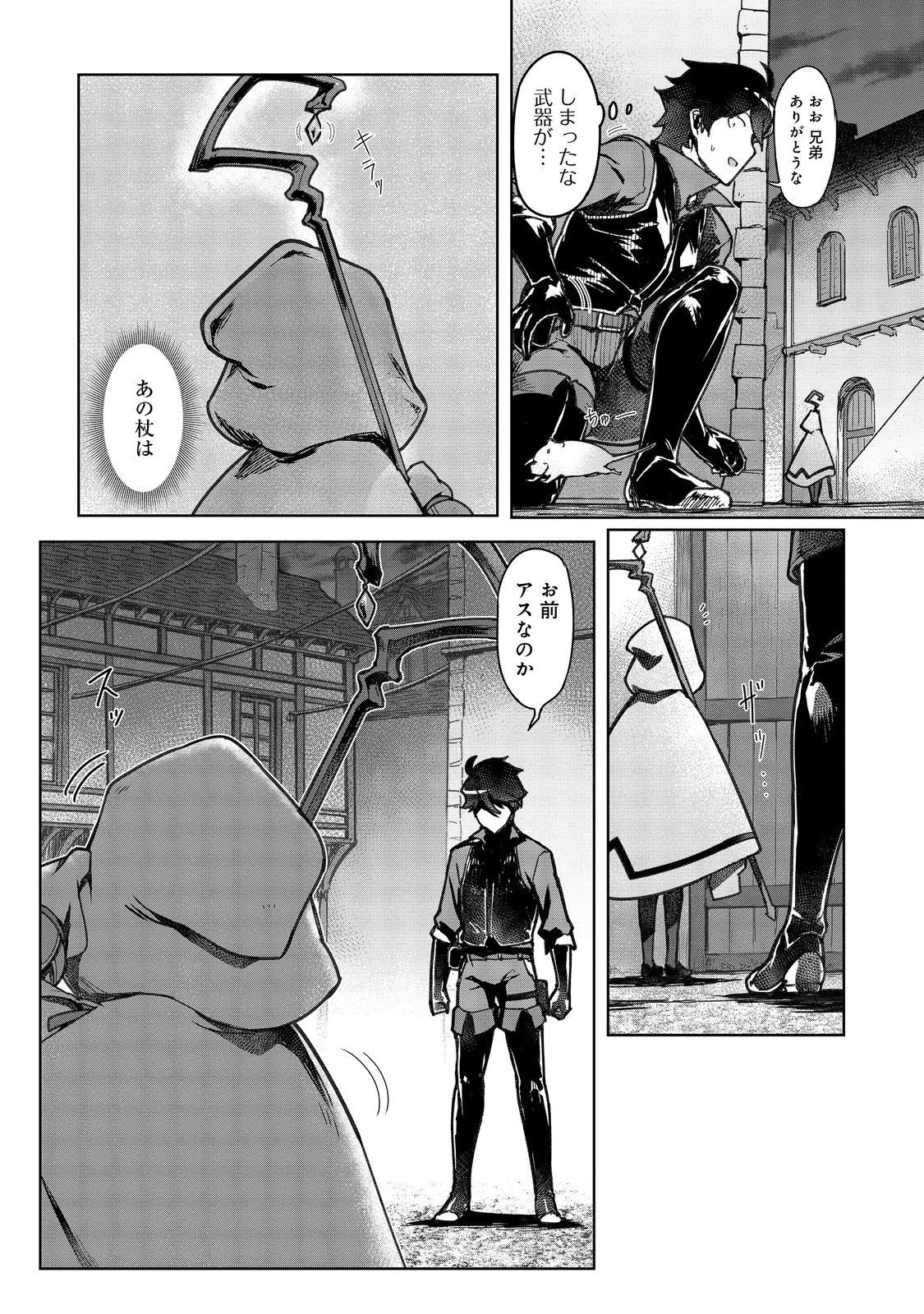 追放された俺が外れギフト『翻訳』で最強パーティー無双！～魔物や魔族と話せる能力を駆使して成り上がる～＠ＣＯＭＩＣ 第10話 - 15