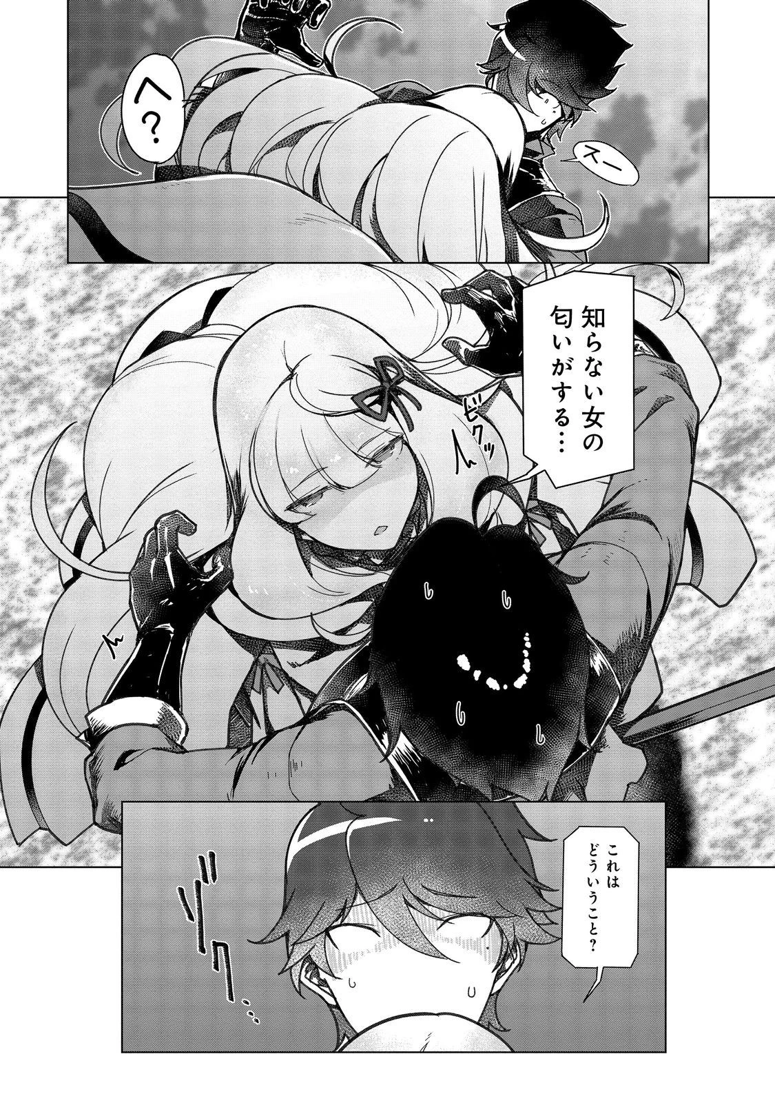 追放された俺が外れギフト『翻訳』で最強パーティー無双！～魔物や魔族と話せる能力を駆使して成り上がる～＠ＣＯＭＩＣ 第10話 - 18