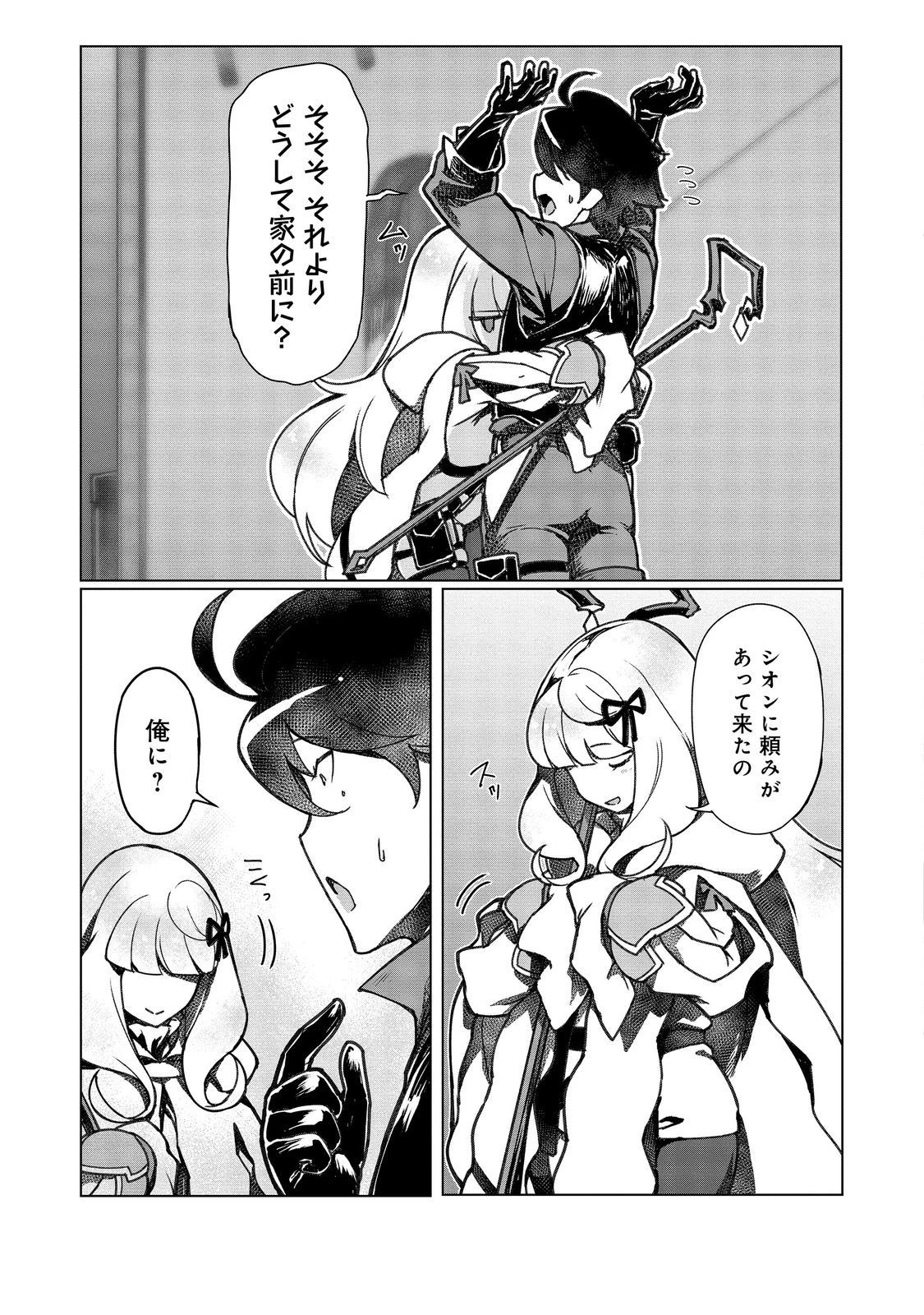 追放された俺が外れギフト『翻訳』で最強パーティー無双！～魔物や魔族と話せる能力を駆使して成り上がる～＠ＣＯＭＩＣ 第10話 - 19