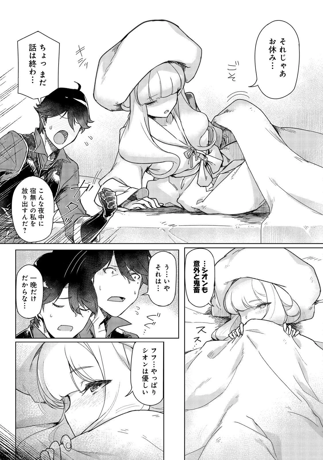 追放された俺が外れギフト『翻訳』で最強パーティー無双！～魔物や魔族と話せる能力を駆使して成り上がる～＠ＣＯＭＩＣ 第11話 - 11