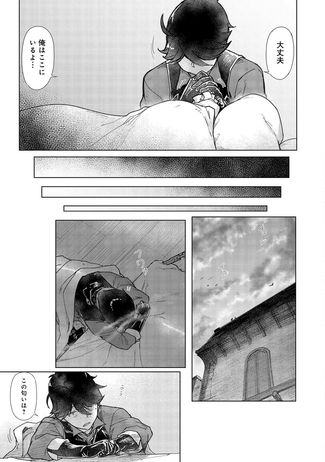 追放された俺が外れギフト『翻訳』で最強パーティー無双！～魔物や魔族と話せる能力を駆使して成り上がる～＠ＣＯＭＩＣ 第11話 - 13