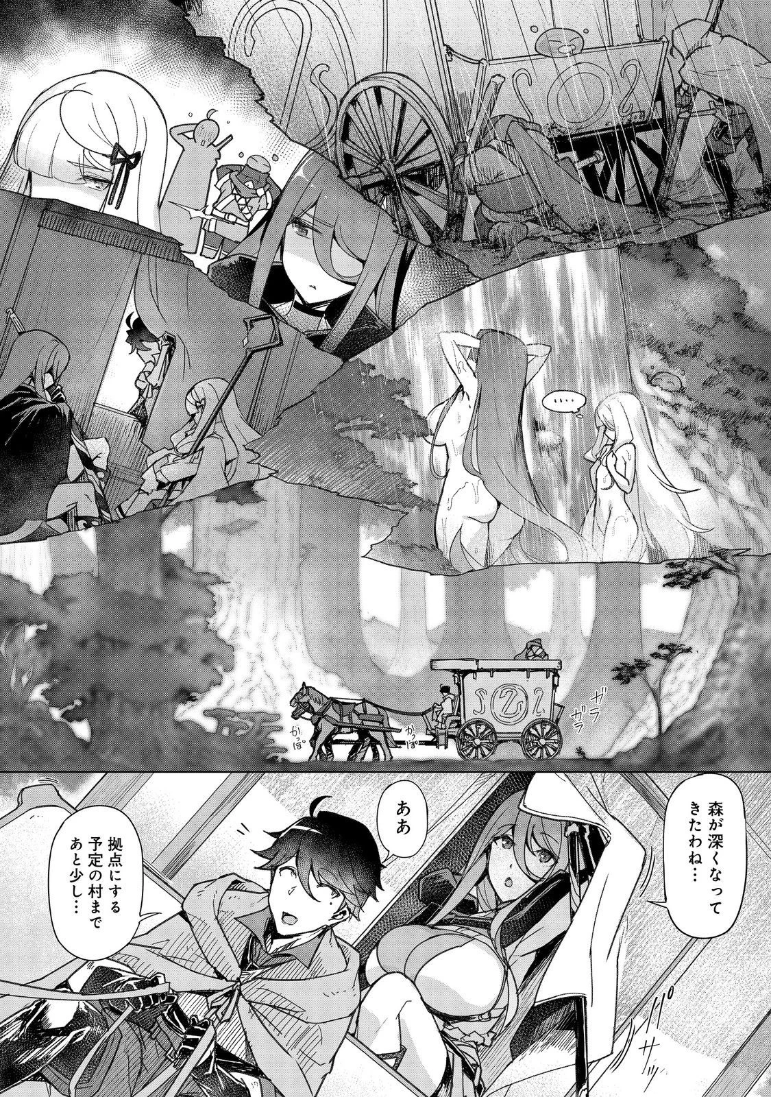 追放された俺が外れギフト『翻訳』で最強パーティー無双！～魔物や魔族と話せる能力を駆使して成り上がる～＠ＣＯＭＩＣ 第11話 - 24