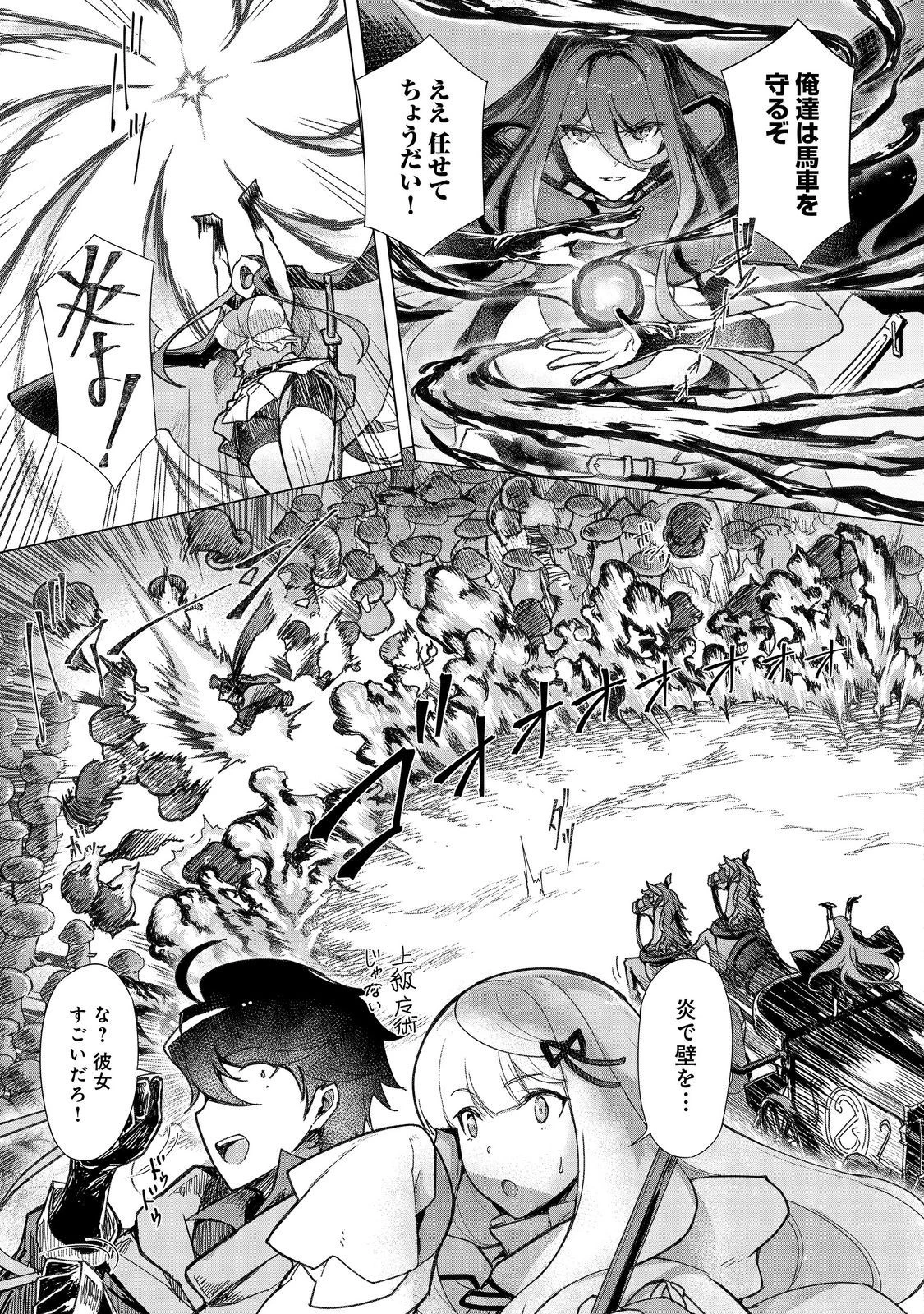 追放された俺が外れギフト『翻訳』で最強パーティー無双！～魔物や魔族と話せる能力を駆使して成り上がる～＠ＣＯＭＩＣ 第11話 - 27