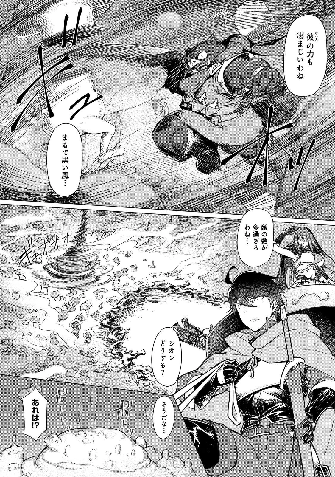 追放された俺が外れギフト『翻訳』で最強パーティー無双！～魔物や魔族と話せる能力を駆使して成り上がる～＠ＣＯＭＩＣ 第11話 - 28