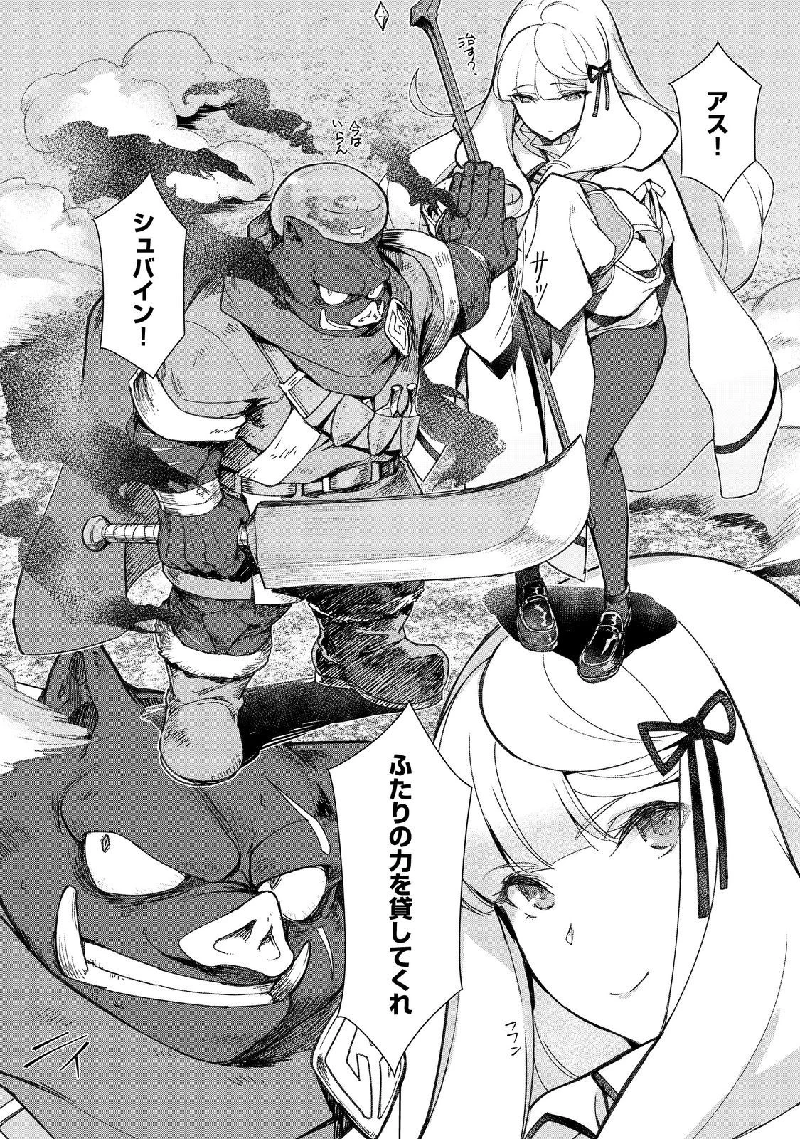 追放された俺が外れギフト『翻訳』で最強パーティー無双！～魔物や魔族と話せる能力を駆使して成り上がる～＠ＣＯＭＩＣ 第11話 - 32