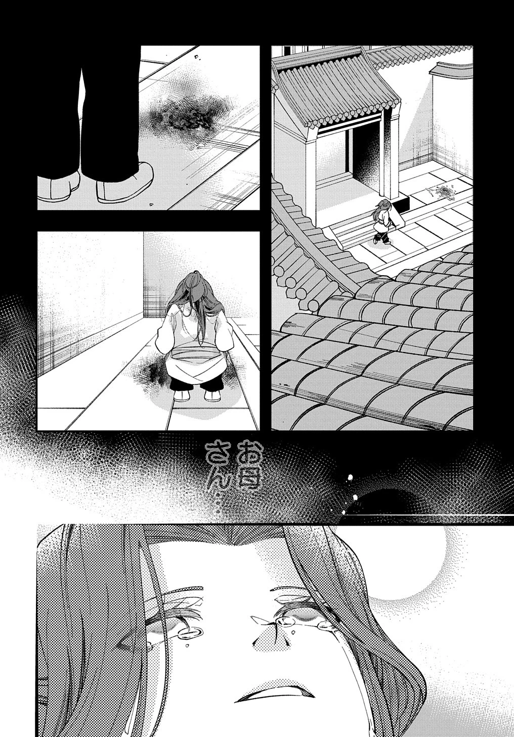 後宮の忘却妃 ―輪廻の華は官女となりて返り咲く― THE COMIC 第1話 - 22
