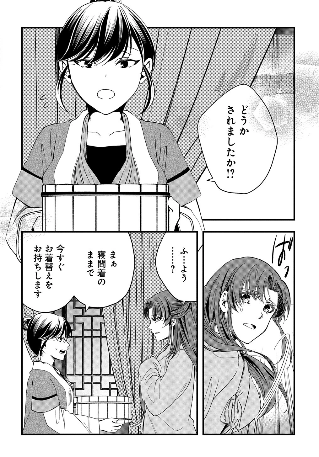 後宮の忘却妃 ―輪廻の華は官女となりて返り咲く― THE COMIC 第2話 - 6