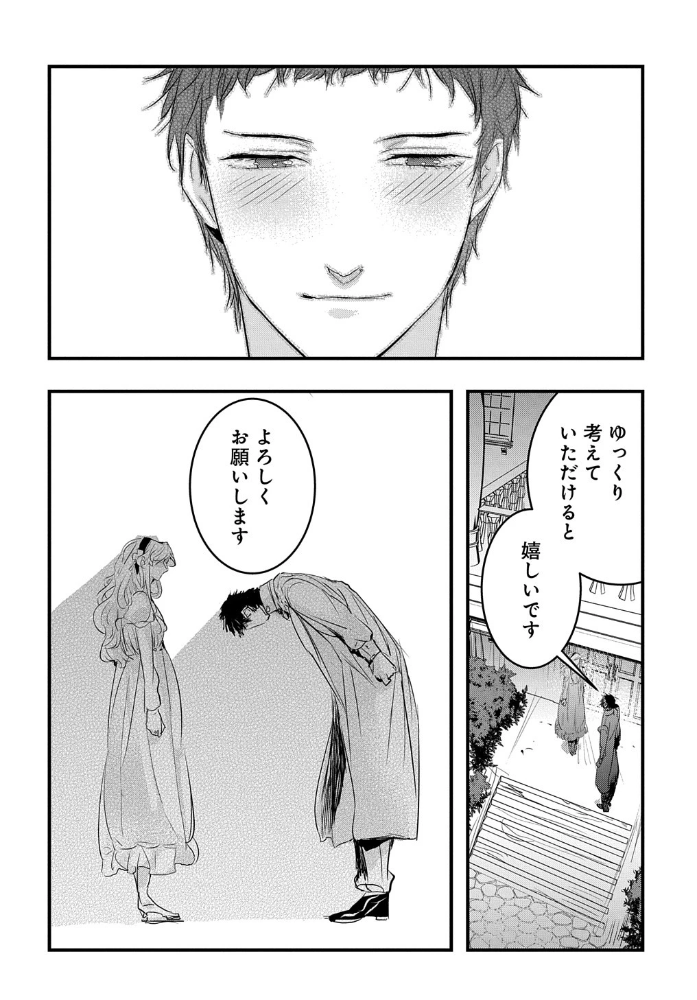 転生した悪役令嬢は復讐を望まない THE COMIC 第33話 - 26