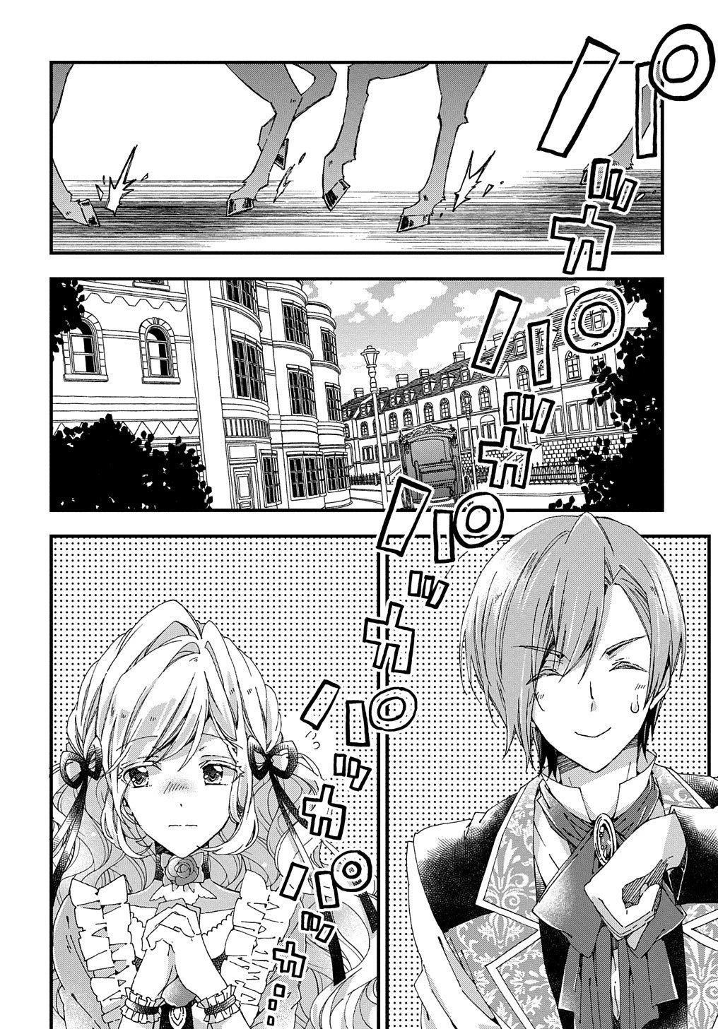 Betabore No Konyakusha Ga Akuyaku Reijou Ni Sare Sou Na No De. 第12話 - 3