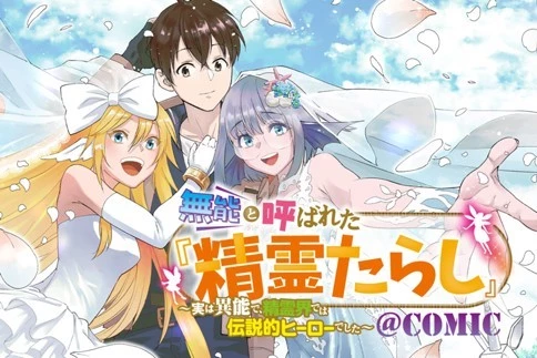 Betabore No Konyakusha Ga Akuyaku Reijou Ni Sare Sou Na No De. 第16話 - 33