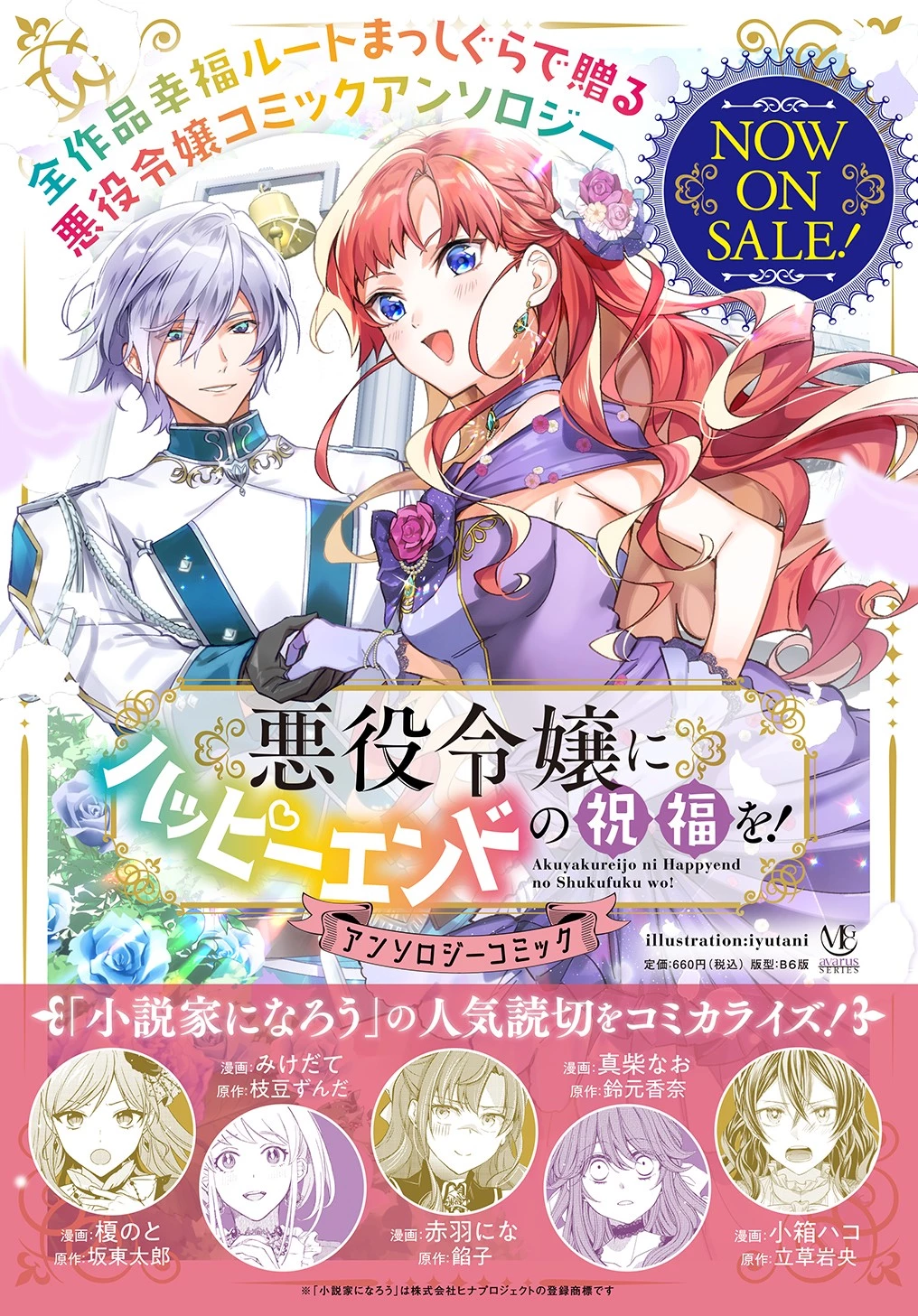 Betabore No Konyakusha Ga Akuyaku Reijou Ni Sare Sou Na No De. 第18話 - 27