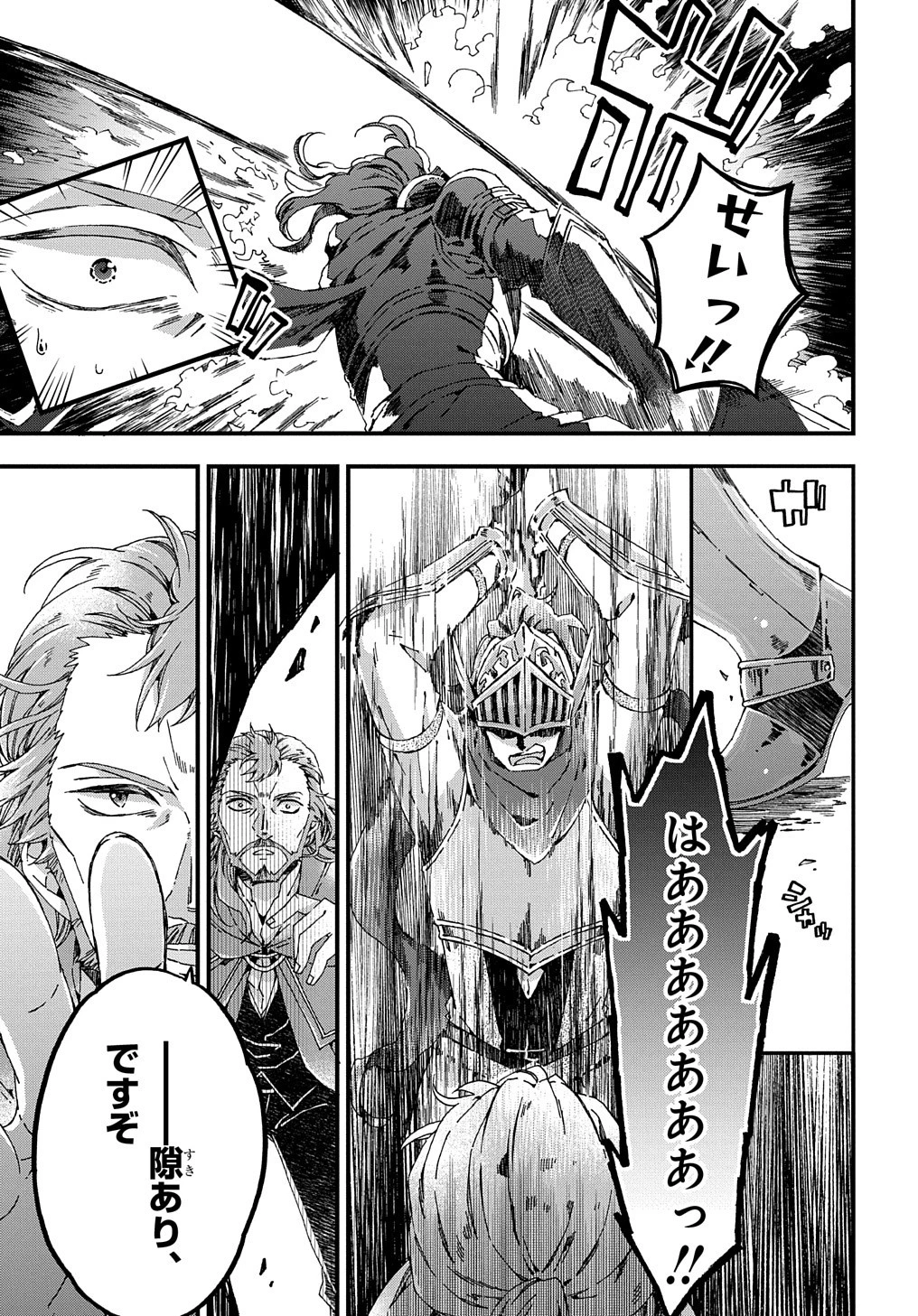 Betabore No Konyakusha Ga Akuyaku Reijou Ni Sare Sou Na No De. 第30話 - 3