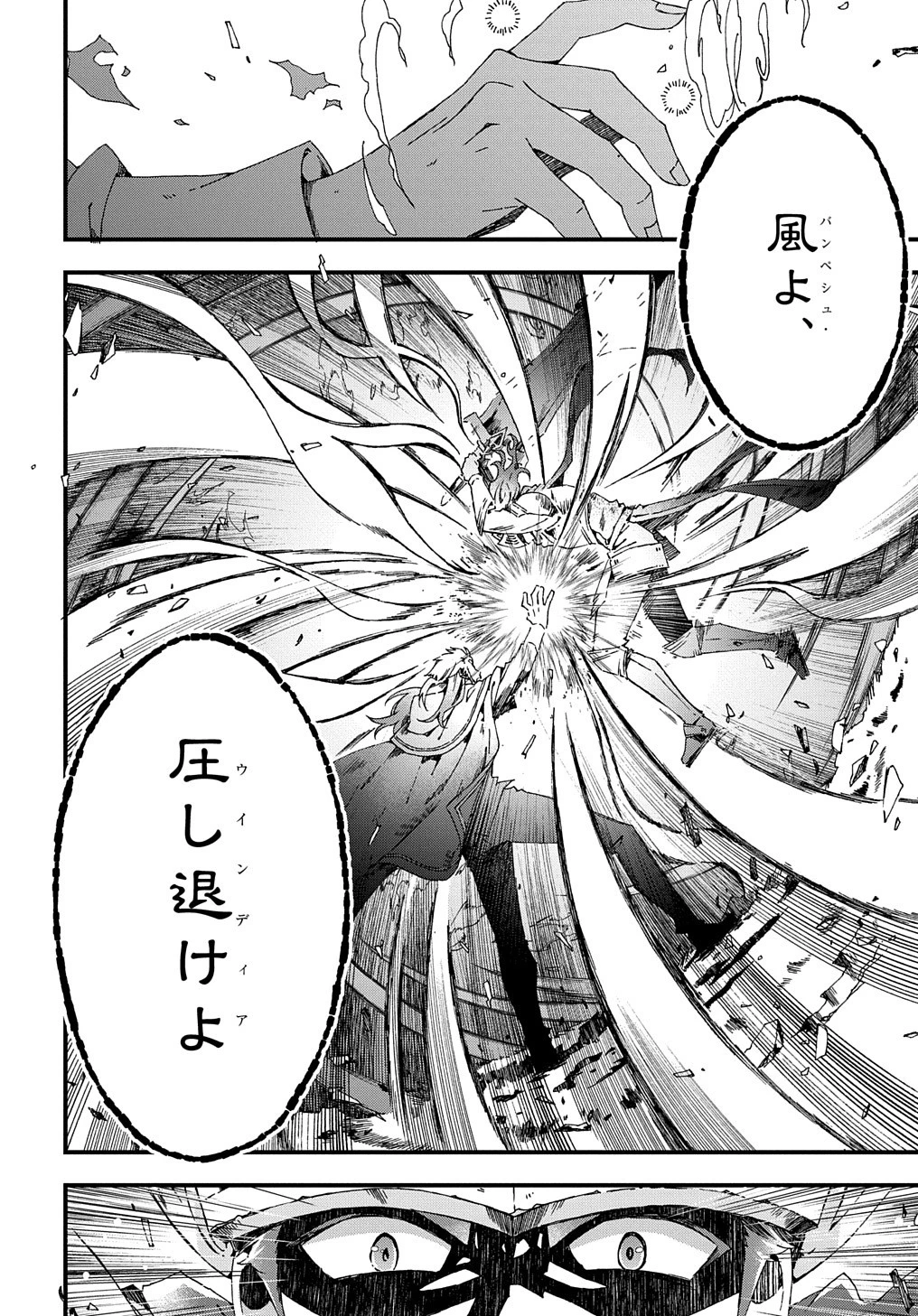 Betabore No Konyakusha Ga Akuyaku Reijou Ni Sare Sou Na No De. 第30話 - 4