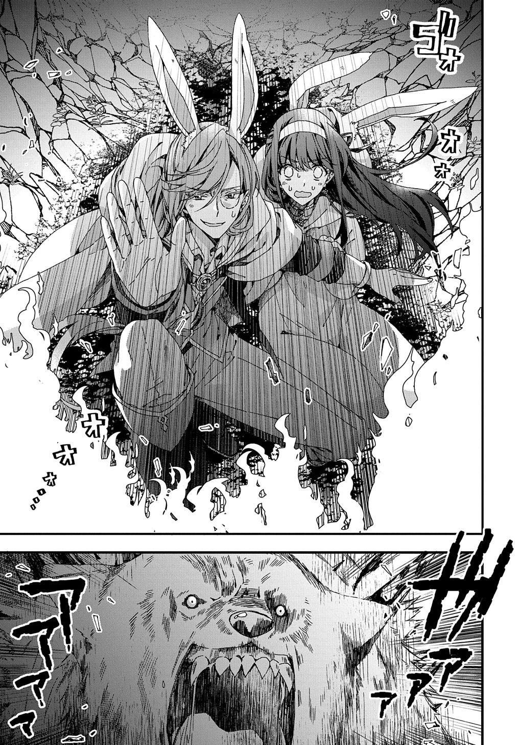 Betabore No Konyakusha Ga Akuyaku Reijou Ni Sare Sou Na No De. 第30話 - 21