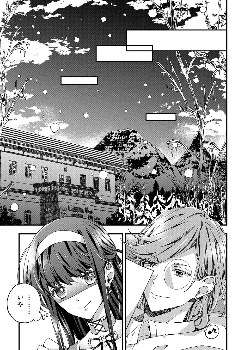 Betabore No Konyakusha Ga Akuyaku Reijou Ni Sare Sou Na No De. 第31話 - 17