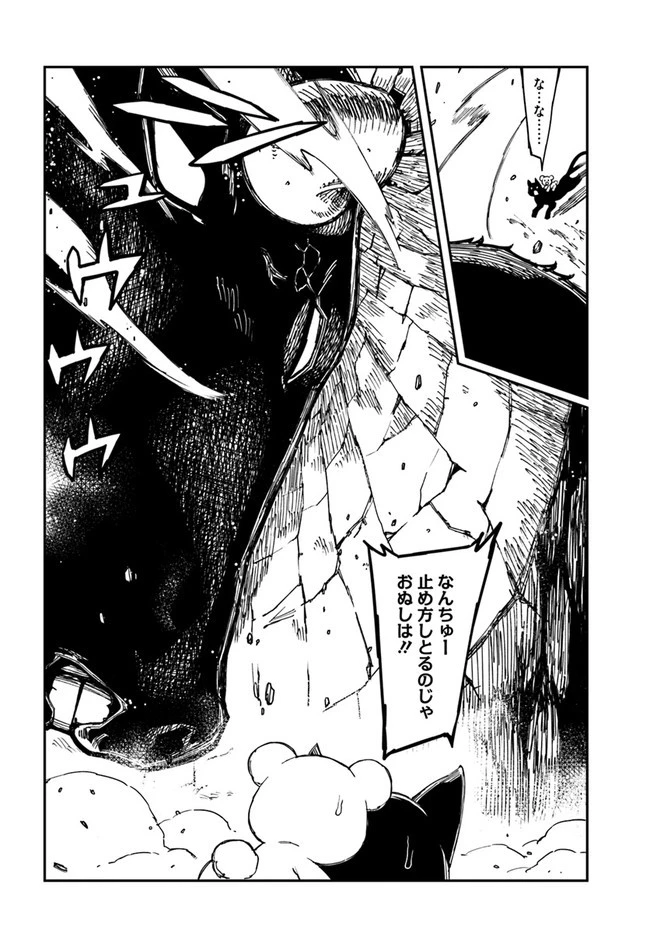 限界レベル１からの成り上がり　～最弱レベルの俺が異世界最強になるまで～ 第10話 - 8