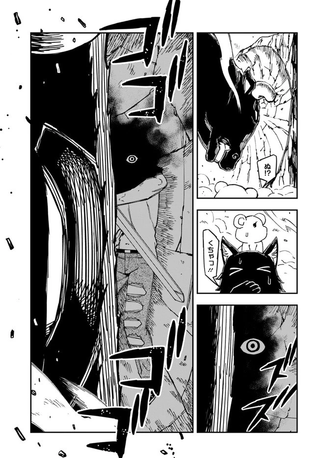 限界レベル１からの成り上がり　～最弱レベルの俺が異世界最強になるまで～ 第10話 - 9