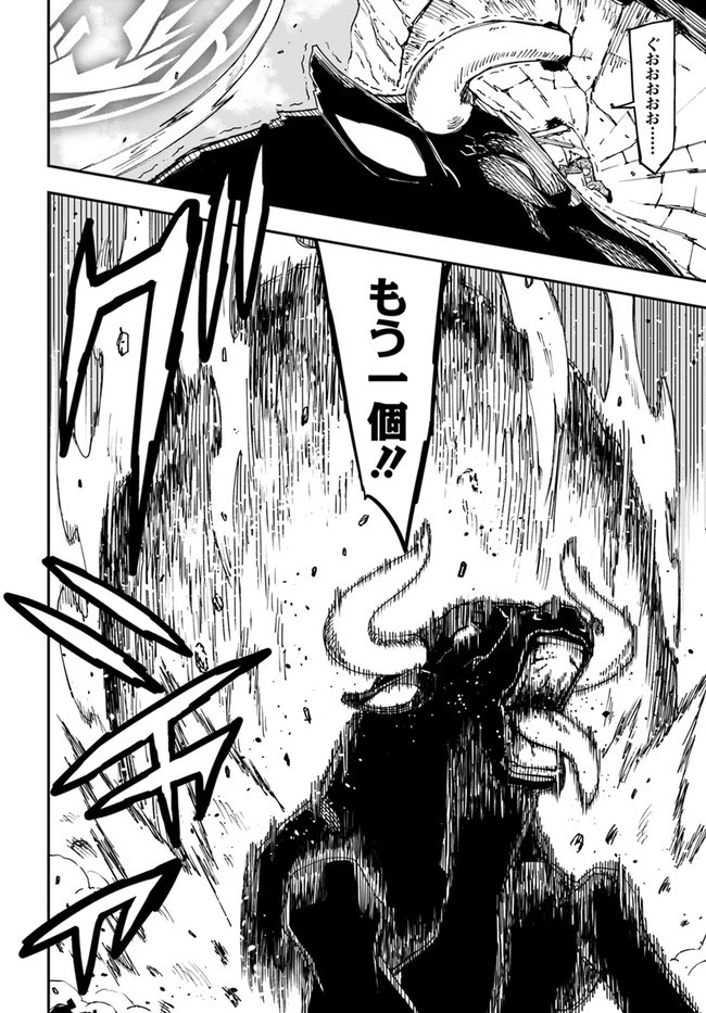 限界レベル１からの成り上がり　～最弱レベルの俺が異世界最強になるまで～ 第10話 - 10