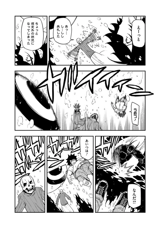 限界レベル１からの成り上がり　～最弱レベルの俺が異世界最強になるまで～ 第12話 - 11