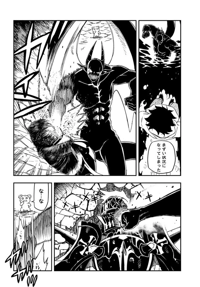 限界レベル１からの成り上がり　～最弱レベルの俺が異世界最強になるまで～ 第12話 - 12